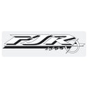 Reflective Yamaha FJR1300 Logo Decal
